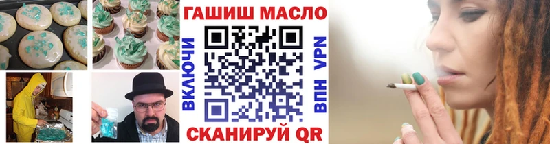 Еда ТГК конопля Ивангород