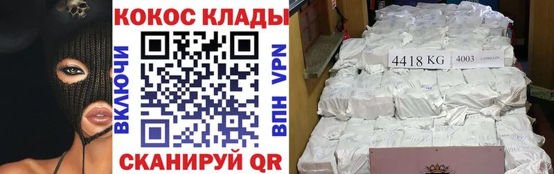 COCAIN 97% Ивангород