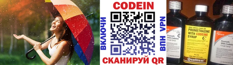 Кодеиновый сироп Lean напиток Lean (лин)  сколько стоит  Ивангород 