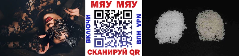 МЯУ-МЯУ мука  Ивангород 