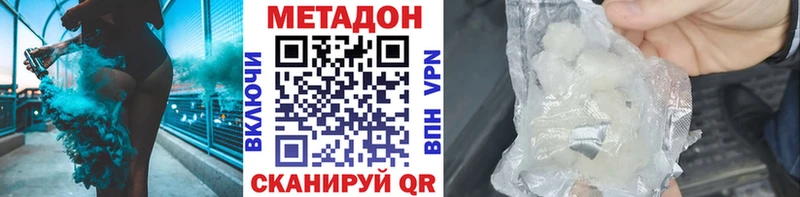 Метадон кристалл  дарнет шоп  Ивангород 