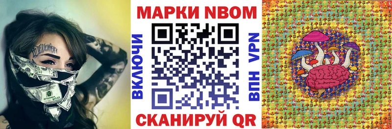 Марки 25I-NBOMe 1,8мг  Ивангород 